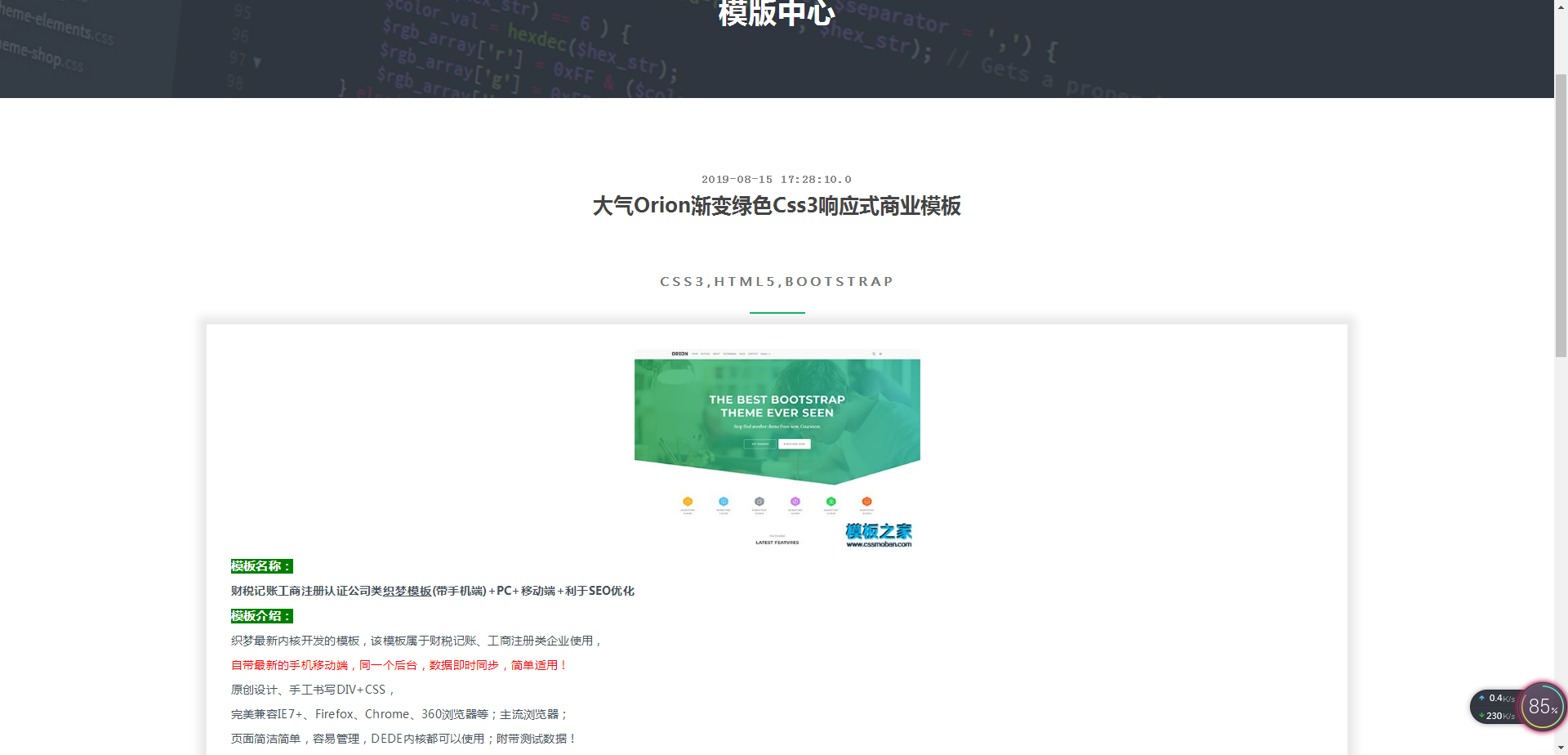 article标签