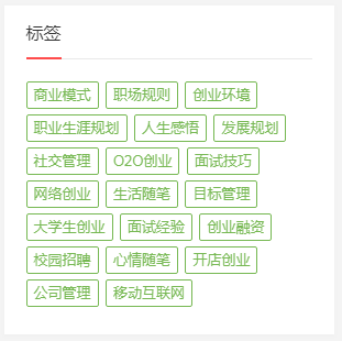 channel标签